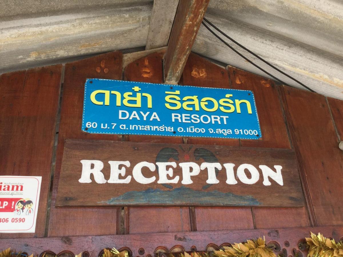 Daya Resort Ko Lipe Екстериор снимка